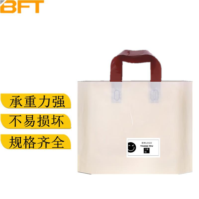 贝傅特宽40*高30+底10cm塑料包装袋米白色(咖提）(个)