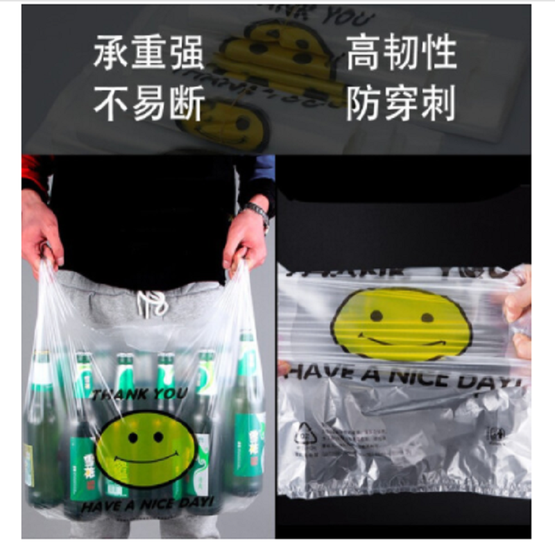 京惠思创（jing hui si chuang）JH0963塑料袋(单位：包)
