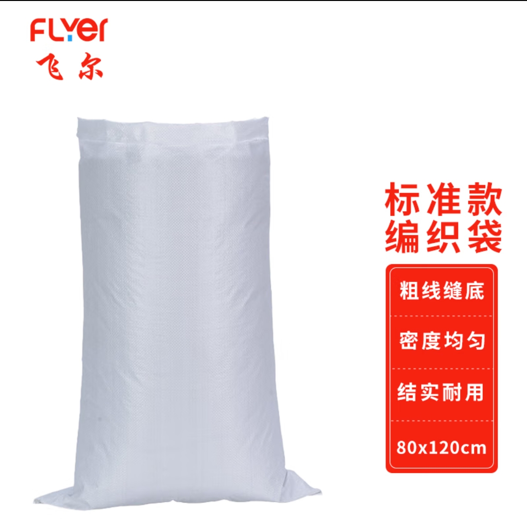 飞尔（FLYER）白色编织覆膜袋亮白标准 80x120cm 1个(单位：个)