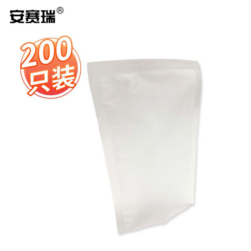 安赛瑞 10515 加厚型网纹真空包装袋 真空机真空保鲜袋 塑料真空袋（200只装）20×25cm 双面厚240μm（单位：包）