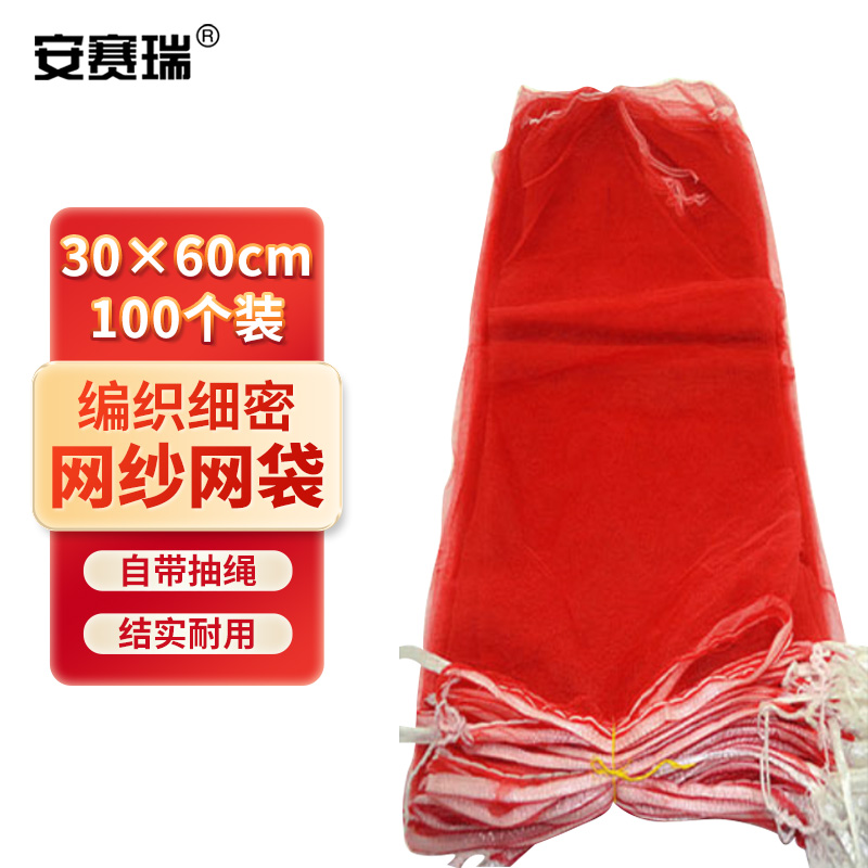 安赛瑞 2A01007 纱网网袋 蔬菜水果网眼袋 抽绳加密编织袋30×60cm红色 100个 （包）