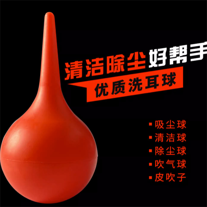 亚速旺90ml/红色洗耳球（个）