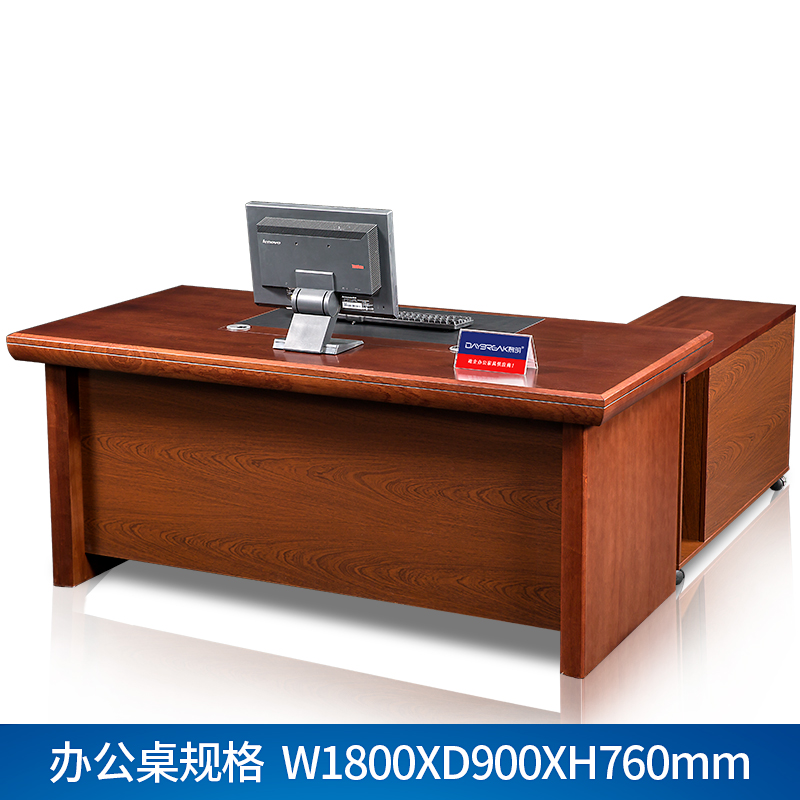 【黎明】办公家具老板桌油漆办公桌实木贴皮经理桌总裁桌大班台办公桌W1800*D900*H760（张）