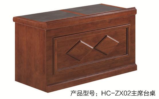 华翠HC－ZX02会议桌（单位：台）
