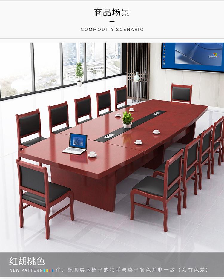 国产 木皮红会议桌6.8米*1.8米（张）