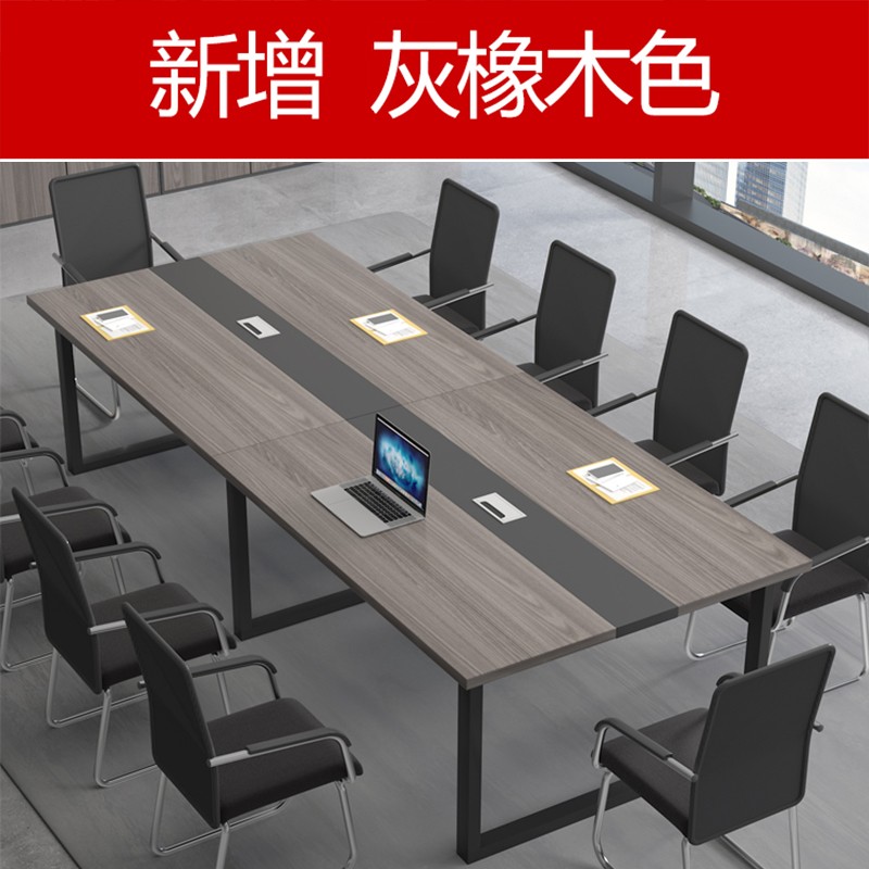 会议桌长桌简约现代办公桌会议室桌椅组合大型小型桌子工作台会议桌