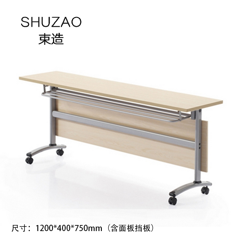 束造 SZ12475定制培训桌移动折叠桌1200*400*750 白色 （个）