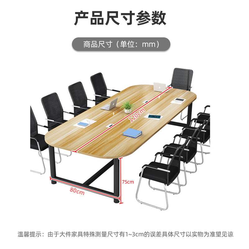 中伟（ZHONGWEI） 328（长1200mm；宽800mm；高750mm）会议桌长桌办公室钢架办公桌简约现代1.2米培训桌-328（单位：张）