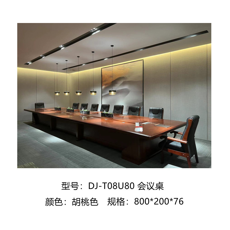 威铭正远(Vsion)FDJ-T08U80会议桌 胡桃色+贴木皮 现代简约大型会议室 800*200*75（张）