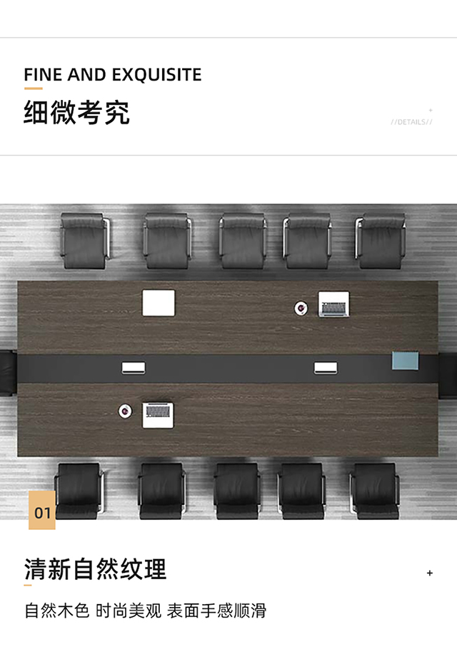 奈高（NAIGAO）会议桌现代简约 2400*1000mm含8把椅子 （套）