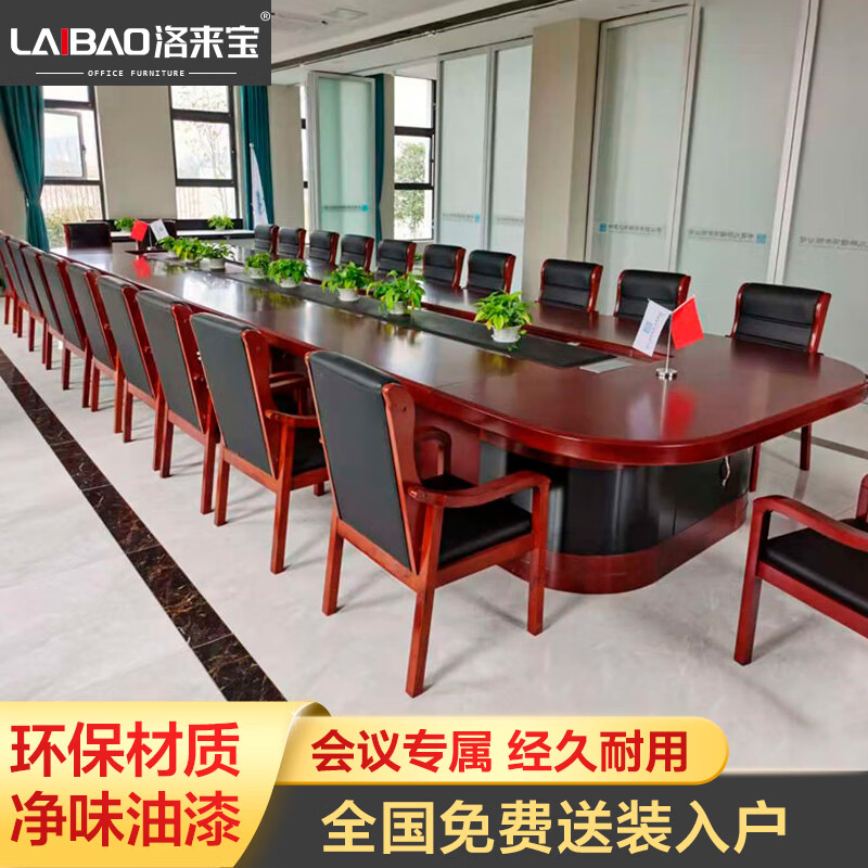 洛来宝LLB-HYZ-ZY会议桌4000*1800*760mm（单位：套）