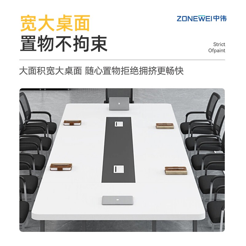 中伟ZW-HYZ003会议桌2400*1200*750mm（张）
