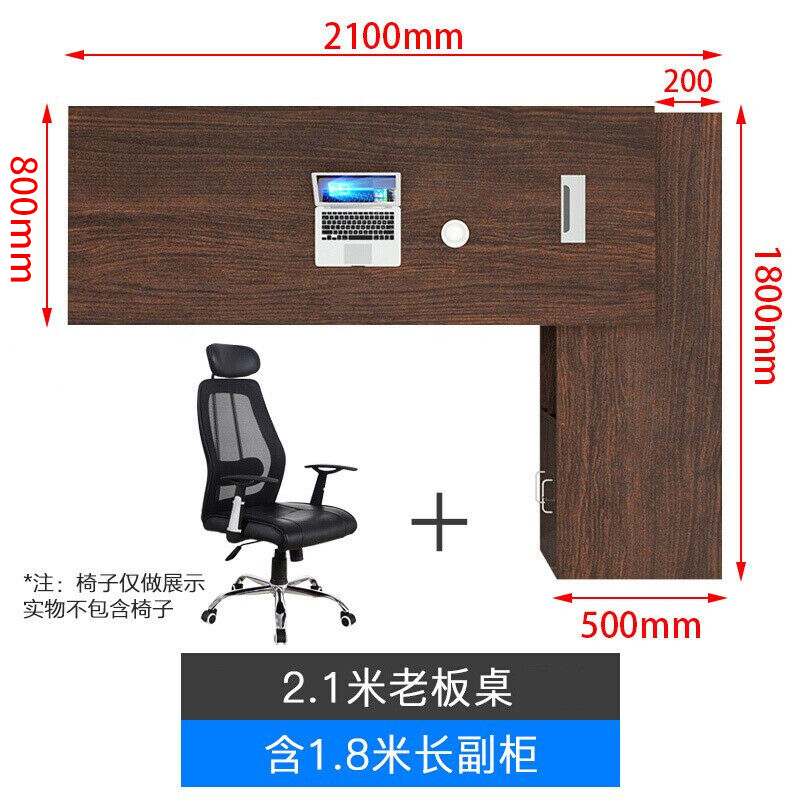 钱柜QG100009598629老板桌办公桌经理桌咖啡色带侧柜2.1米（张）