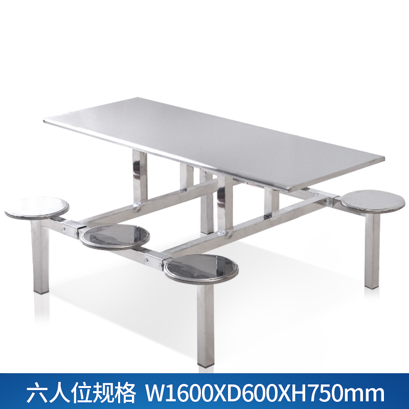 【黎明】现代简约餐桌椅 不锈钢餐桌椅 食堂餐桌椅组合六人位连体餐桌椅W1600*D600*H750（张）