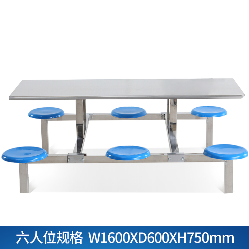 【黎明】简约餐桌椅 不锈钢餐桌椅 食堂餐桌椅组合六人位连体餐桌椅W1600*D600*H750（张）