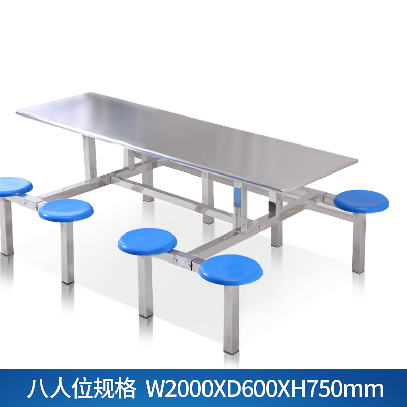 【黎明】简约现代餐桌椅 不锈钢餐桌椅 食堂餐桌椅组合八人位连体餐桌椅W2000*D600*H750（张）