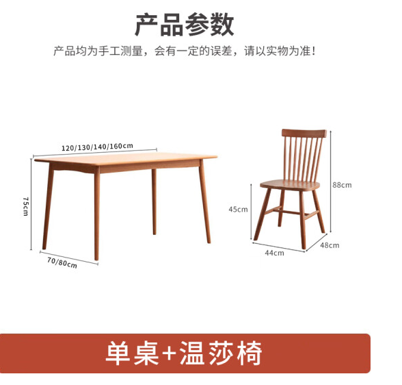 中伟（ZHONGWEI）樱桃木实木 长方形餐桌套装1.4*0.8米单桌+4把温莎椅(单位：套)