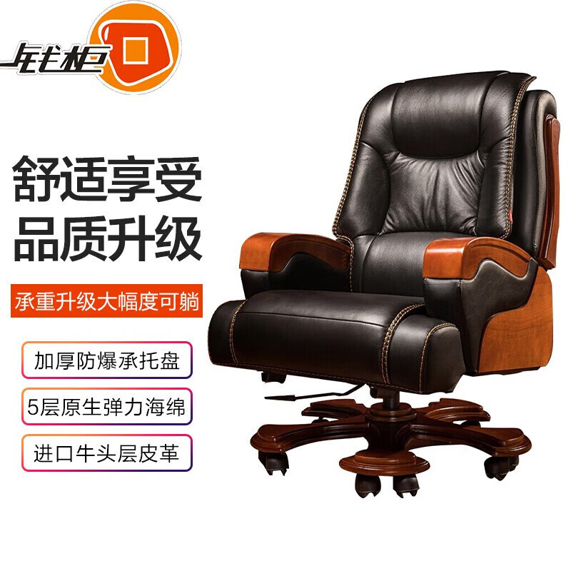 钱柜QG100016817824老板椅班椅黑色LT-04（把）