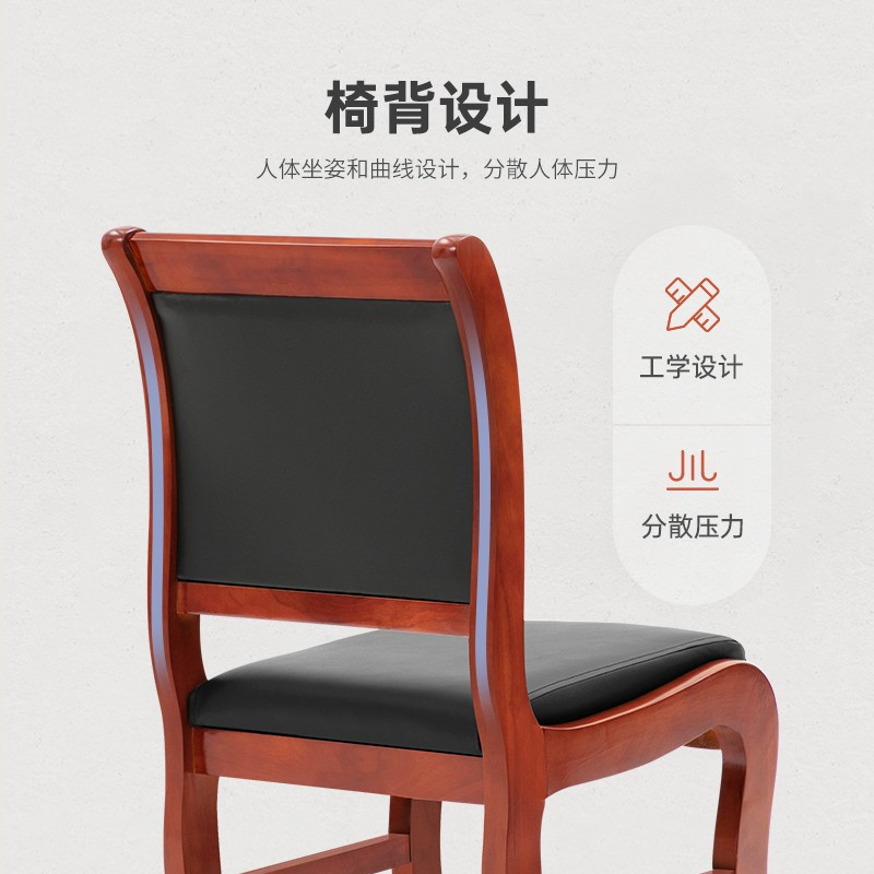 鸿贵油漆实木环保皮会议椅45cm*90cm*50cm(张）