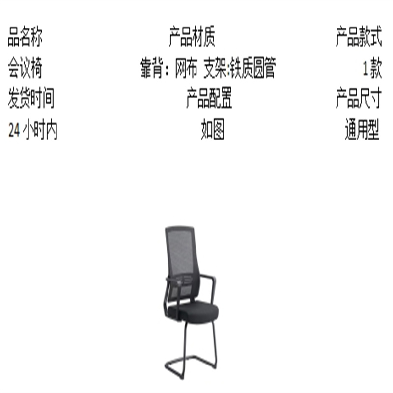 中原会议椅HSBYZ-066 通用型（把）