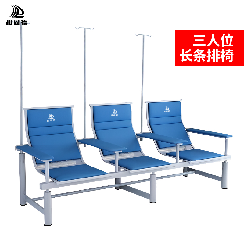 和阖德 排椅 连排输液椅 等候椅 长条排椅 三人位六脚蓝色皮垫+蓝垫扶手加厚 2250*730*920mm（张）