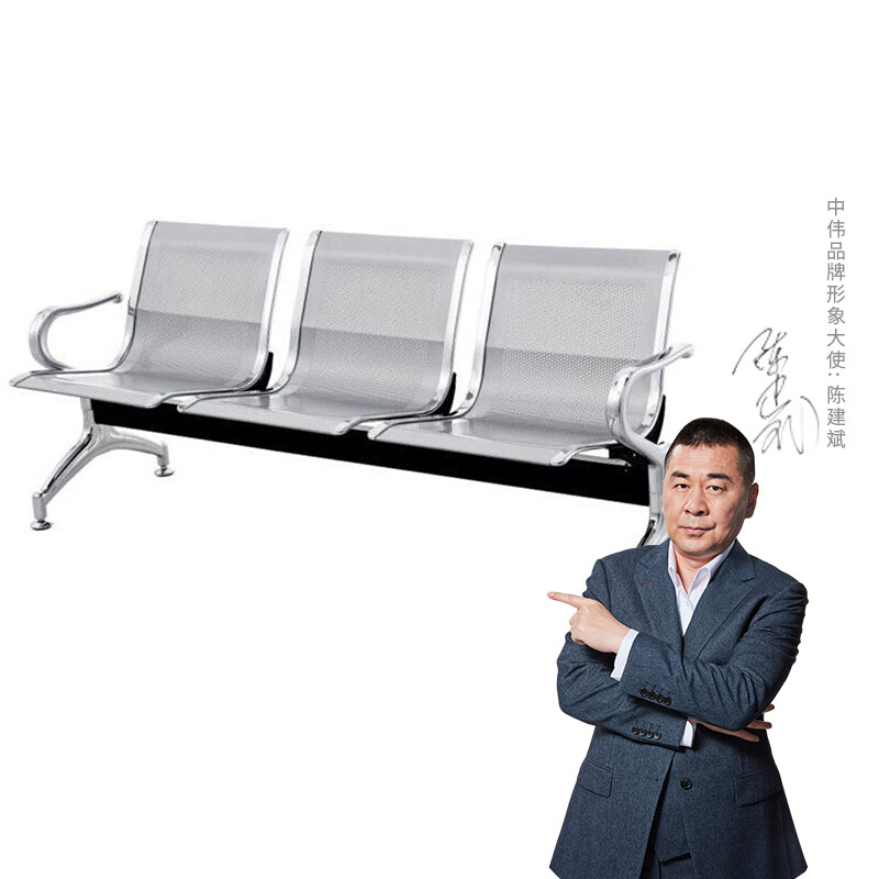 中伟JCY-001机场椅公共排椅医院候诊椅银行等待椅（1750*780*680）(单位：张）