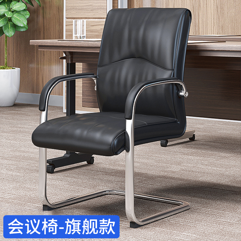 中伟（ZHONGWEI）中伟弓形椅办公椅会客/接待椅（把）