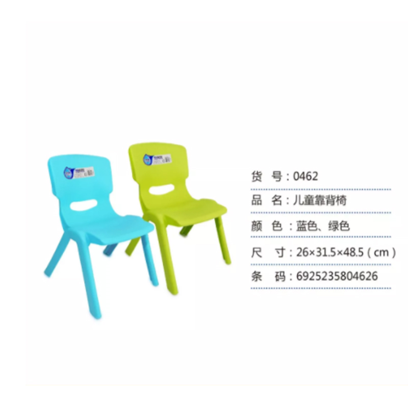 新天力 货号0462 儿童靠背椅26*31.5*48.5CM (计价单位：个)绿色