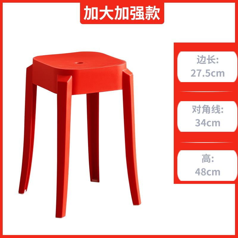 圣斯顿SD－CHA2746塑料圆凳可叠放250*250*460mm（个）多色可选