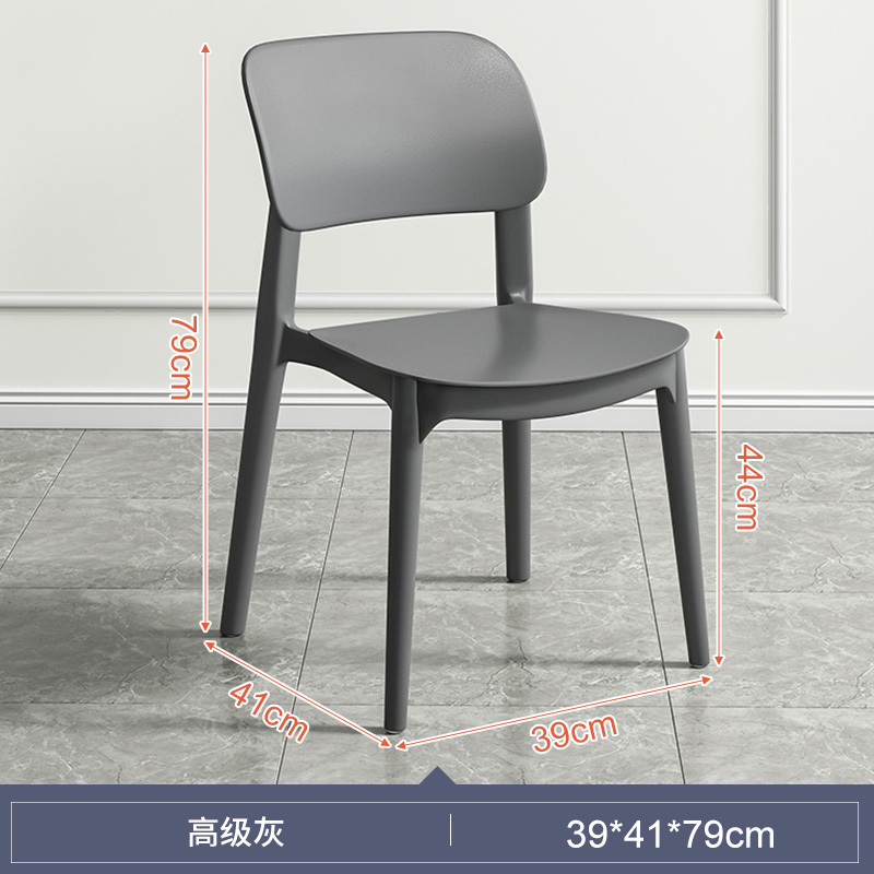 钱柜QG2024041701塑料椅子加厚餐椅简约凳子靠背椅（张）
