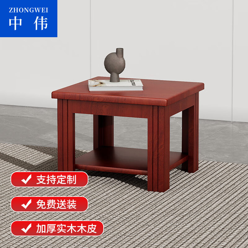 中伟（ZHONGWEI）zw-333 办公沙发简约接待室商务沙发办公室沙发茶几配套-方茶几0.6m（张）