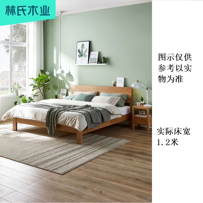 林氏木业北欧家具实木床现代简约1.2米主卧室日式原木单人床[床+床头柜*1](单位：套)