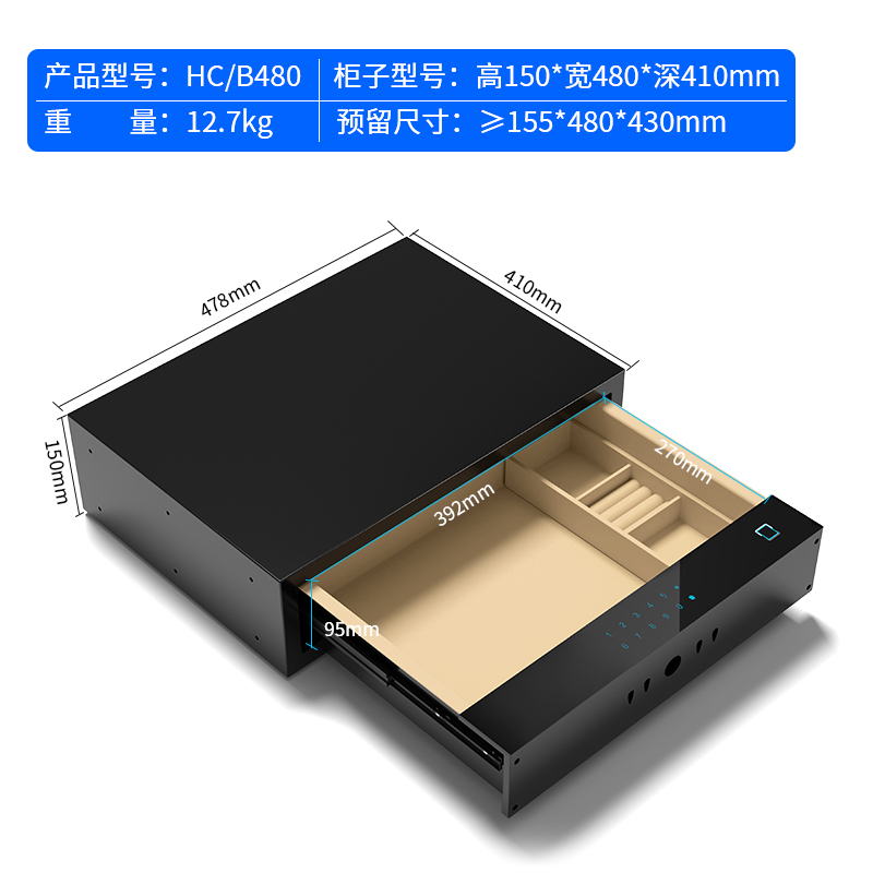 虎牌HB480指纹锁宽480MM升级版家用小型保险箱(单位:台)