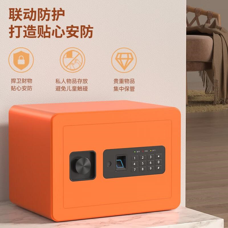 得力33559S指纹密码保管箱H250(橙色)(台)