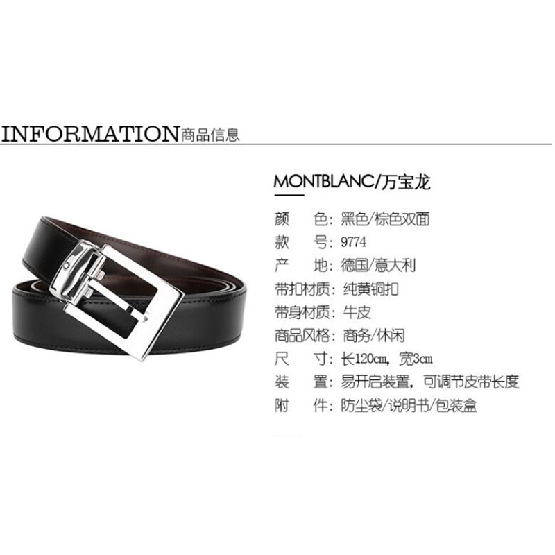 万宝龙MontBlanc-9774皮带(条)