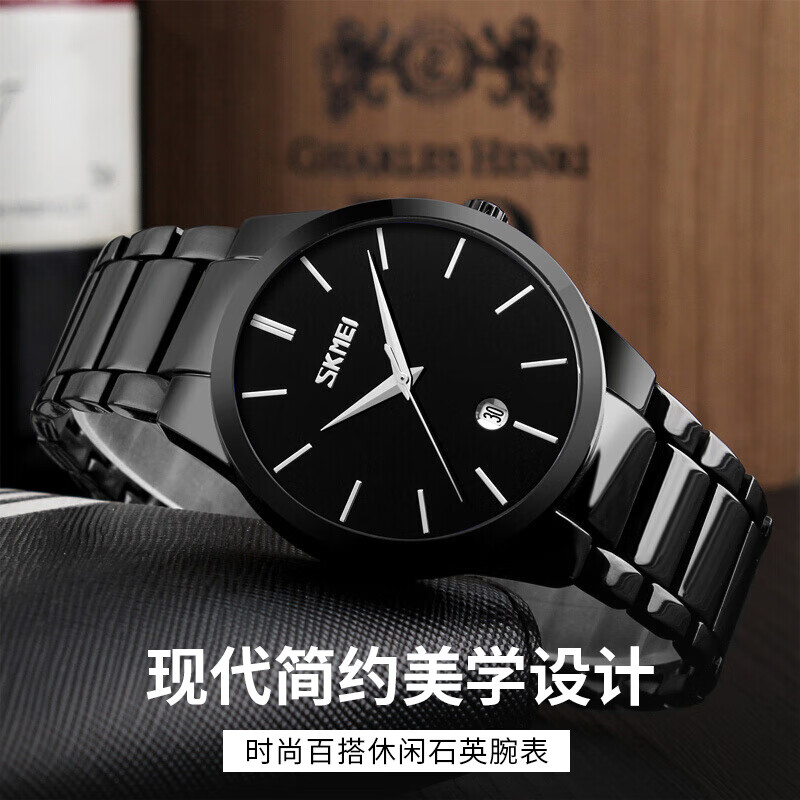 时刻美（skmei）手表男时尚休闲钢带单日历石英表情侣手表器械风男士腕表9140黑色(个)