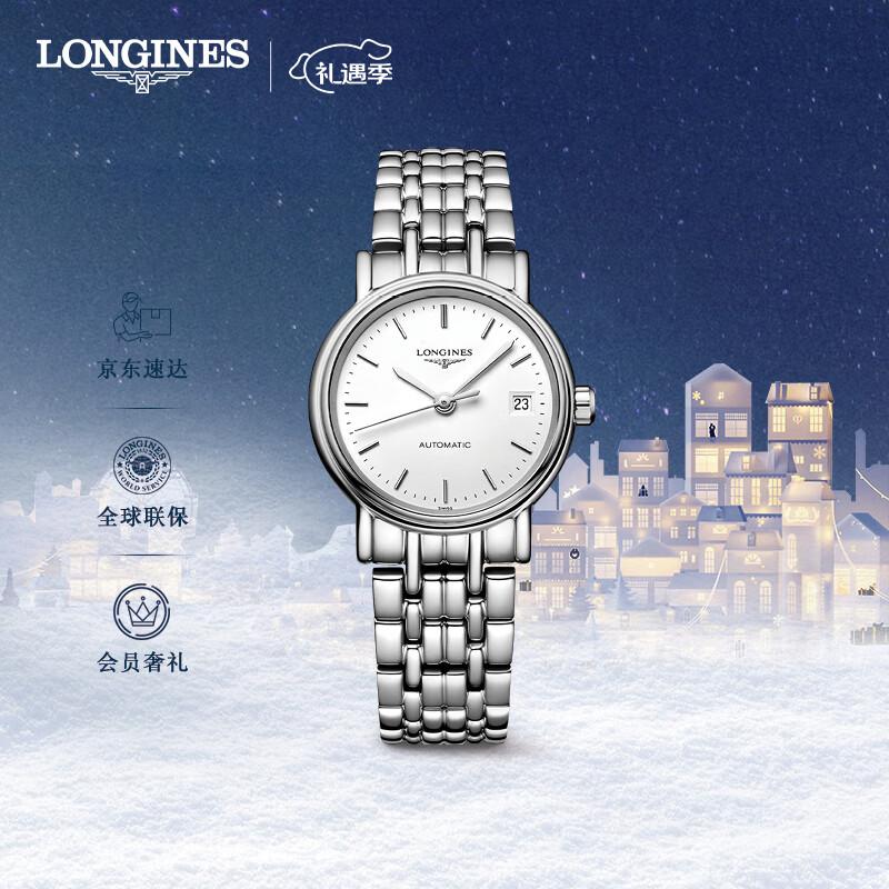 浪琴（LONGINES）瑞士手表 时尚系列 女表 对表 圣诞礼物 L43214126(支)