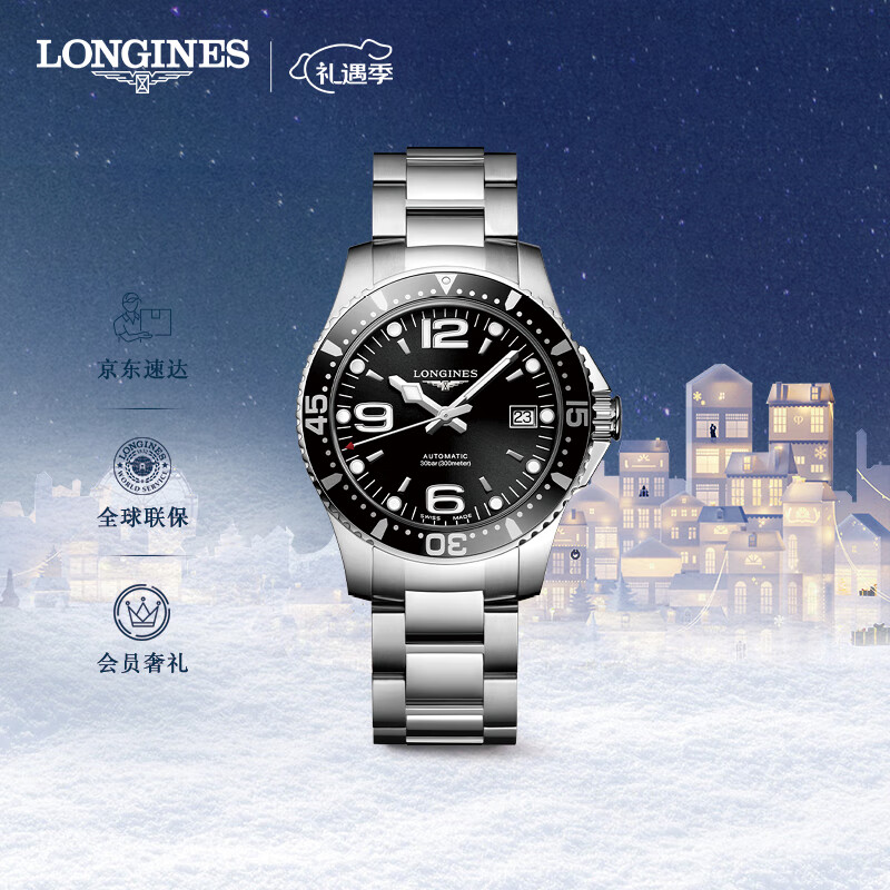 浪琴（LONGINES）彭于晏推荐 瑞士手表 康卡斯潜水系列 男表 圣诞礼物 L37414566(支)