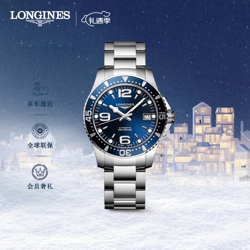 浪琴（LONGINES）瑞士手表 康卡斯潜水系列 男表 圣诞礼物 L37414966(支)