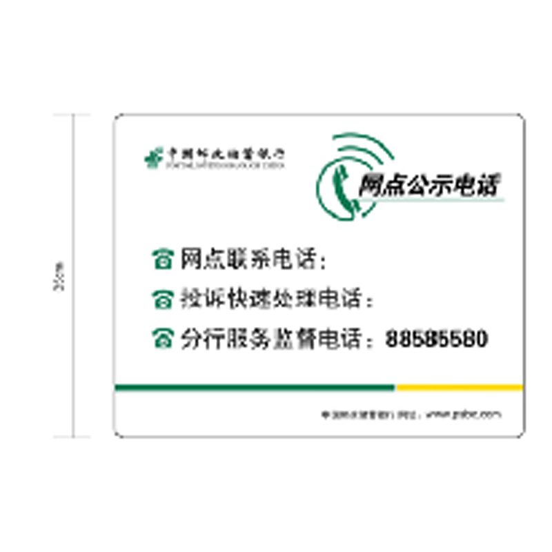 博采客服电话牌（个）