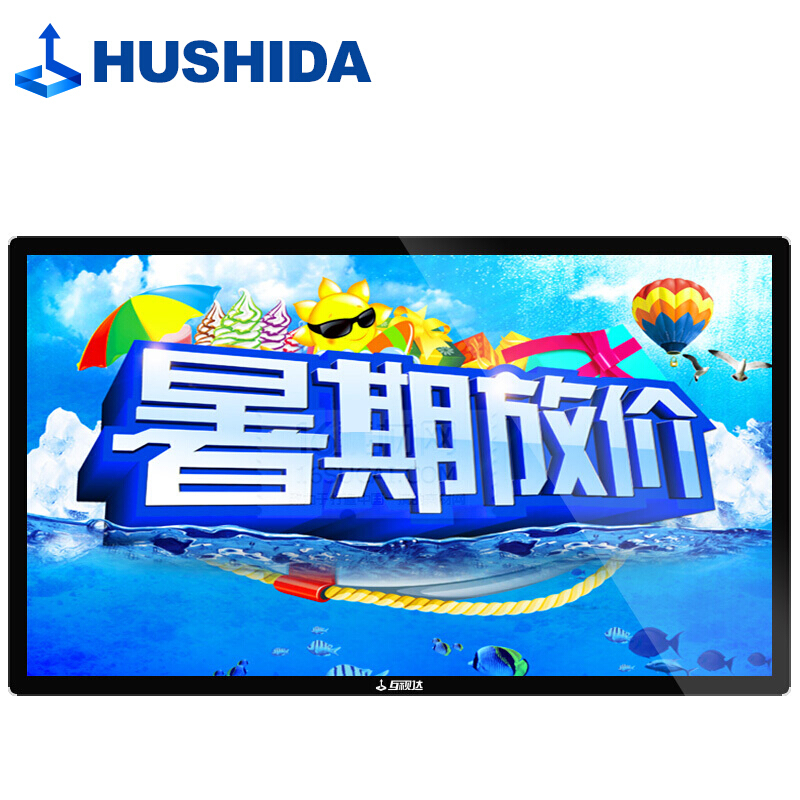 互视达 HUSHIDA LY－50 49/50英寸 云智能壁挂广告机 网络版(非触控)