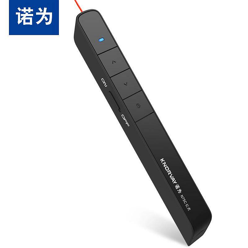 诺为 KNORVAY N75C翻页笔激光笔翻页器投影笔电子笔遥控笔充电式黑色红光