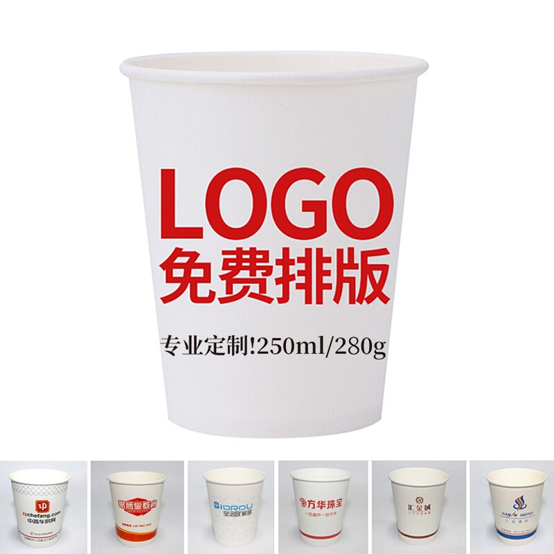 拾画纸杯SJ-6200 一次性加厚纸杯 定制印刷logo企业公司形象广告（箱）