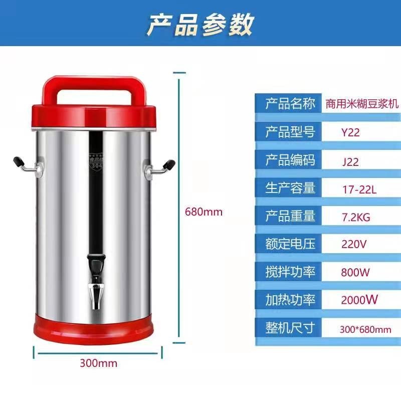 亿阳 Y22 豆浆机 生产容量：17-22L （单位：台）