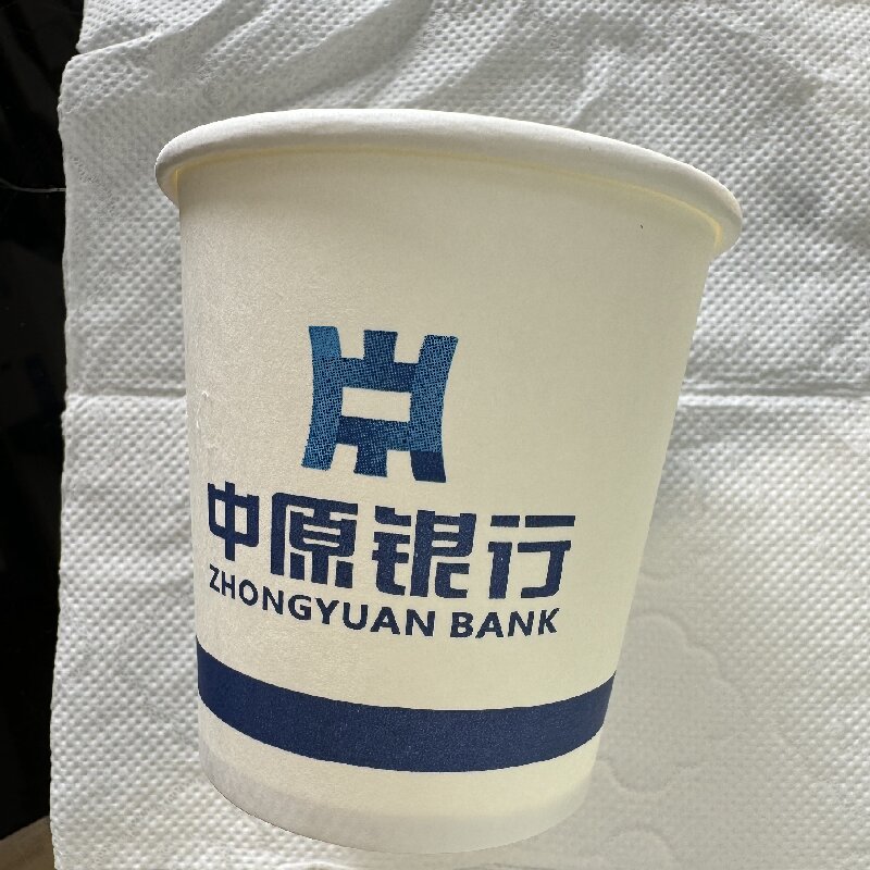 国产中原银行8盎司定制一次性纸杯（起订量：15000）(单位：个)仅供许昌分行专拍