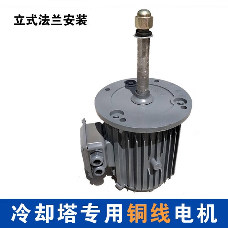 聂顿冷却塔电机1.5KW-8P铜芯电机(380V三相电)（个）