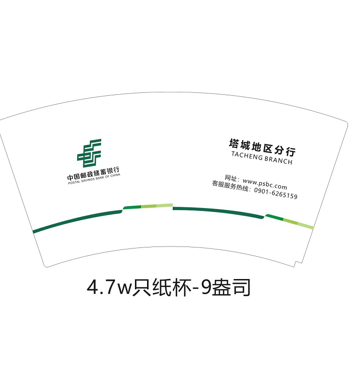 永泰 定制250ml中国邮政储蓄银行塔城电话6265159（50个/包）（个）
