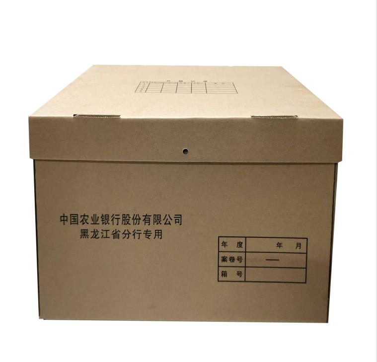 银新YX-032农业银行专用定制档案保管箱（45*33*32cm）（个）