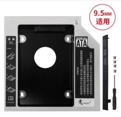 索厉(suoli)9.5mm笔记本光驱位SATA硬盘托架硬盘支架 银色 (适合SSD固态硬盘/支持热拔插/SLA22)（单位：个）