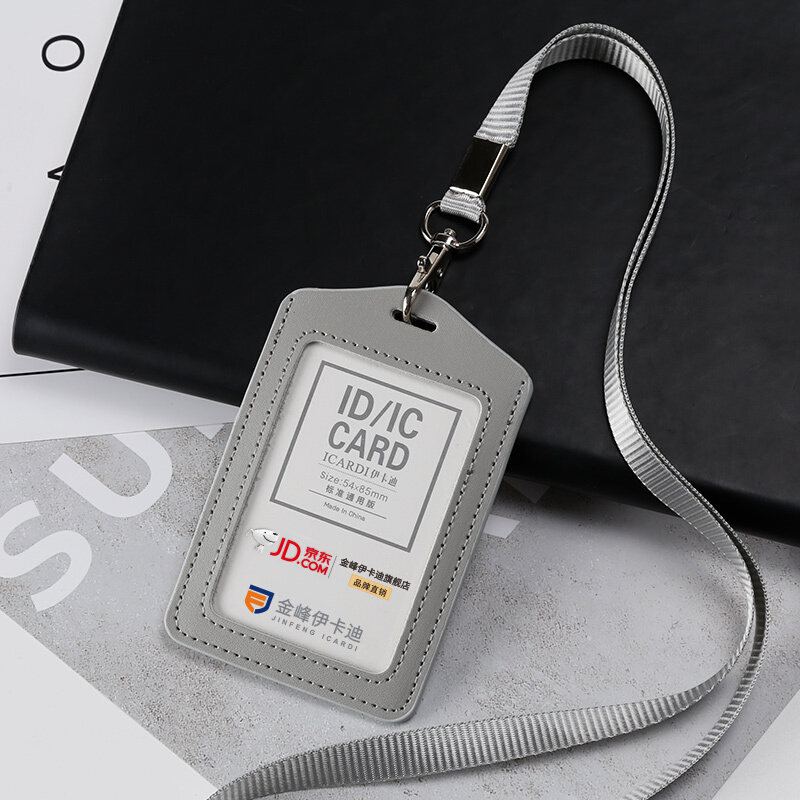 博采8880证件卡套双面透明员工胸牌 定制卡套 灰色竖款+挂绳（个）